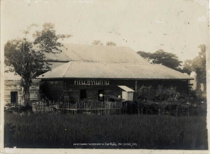80 ปี สโมสรธรรมทาน – 90 ปี สวนโมกขพลาราม: จุดเริ่มการปฏิวัติพุทธศาสนาไทยโดยพุทธทาสภิกขุ 4 image10