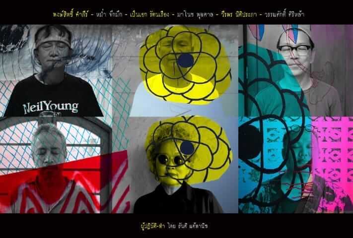 สร้างสรรค์สังคมรมณีย์กับสวนโมกข์กรุงเทพ 3 download 24 1