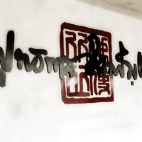 Stephen R. Schmidt 7 Blank