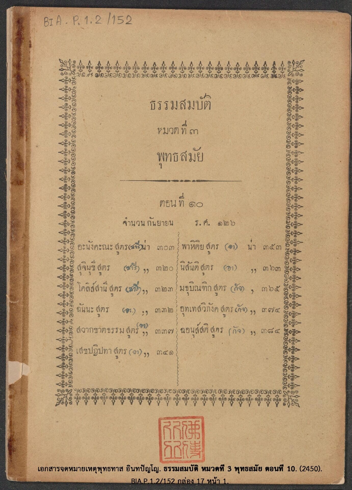 107856001 604929587122910 5348120488700341247 n