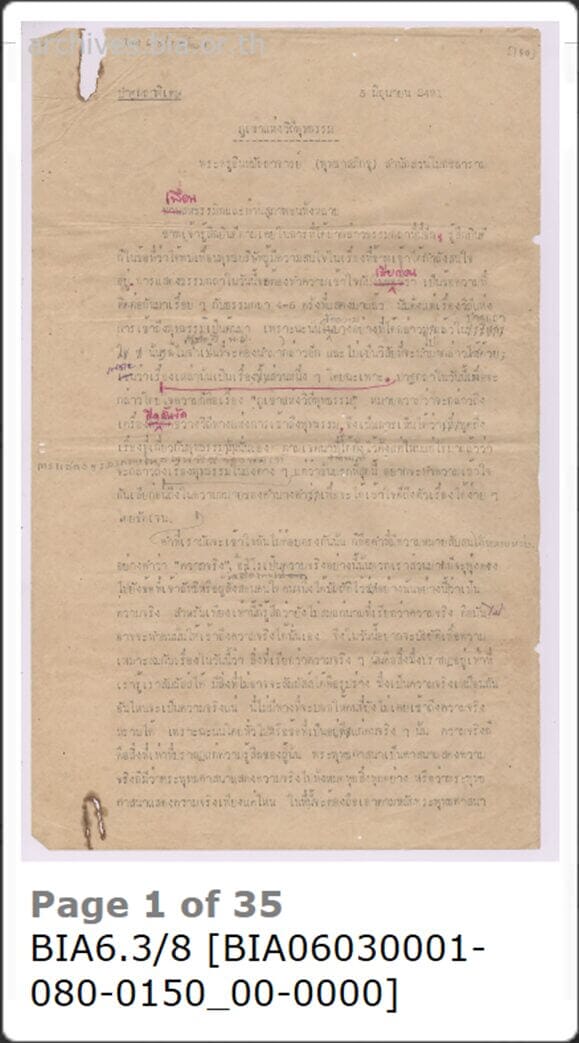 วิถีแห่งการเข้าถึงพุทธธรรม 3