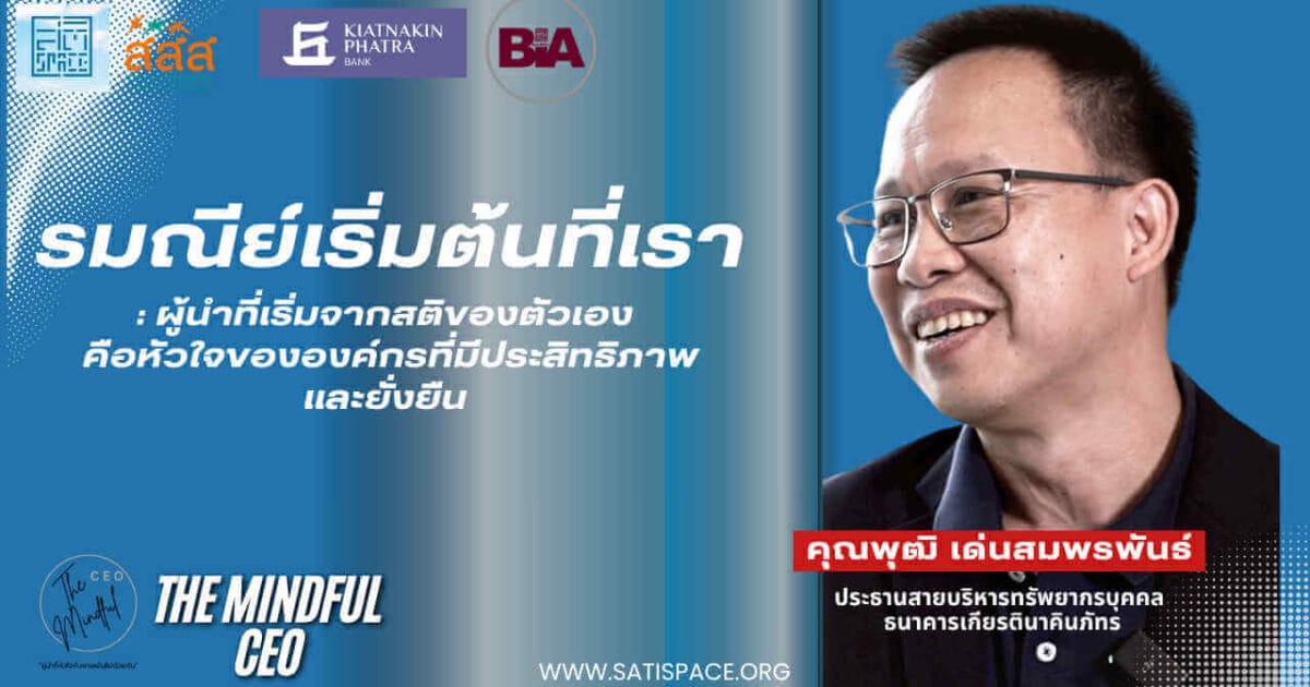 mindful ceo